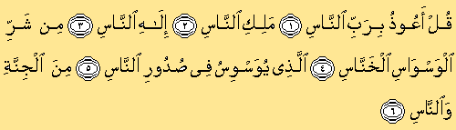 Nas Suresi Arapça