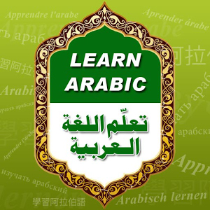 Dini Mobil Uygulama Arapça Öğrenme Programı
