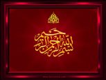 Mükemmel Bir şekilde Hazırlanmış “Allah Yazıları” ile islami Resimler