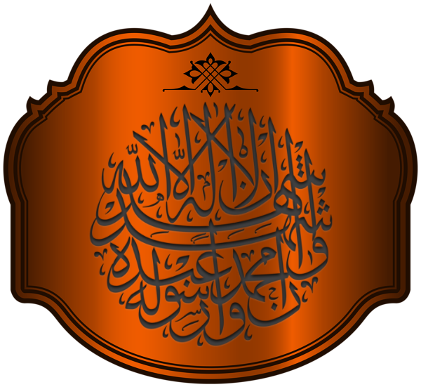 Turuncu Renkli Metal Üzerine "islami Yazılar" ile Hazırlanmış Özel Tasarımlar