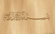 Ahşap Üzerine İslami Kabartma Yazılar