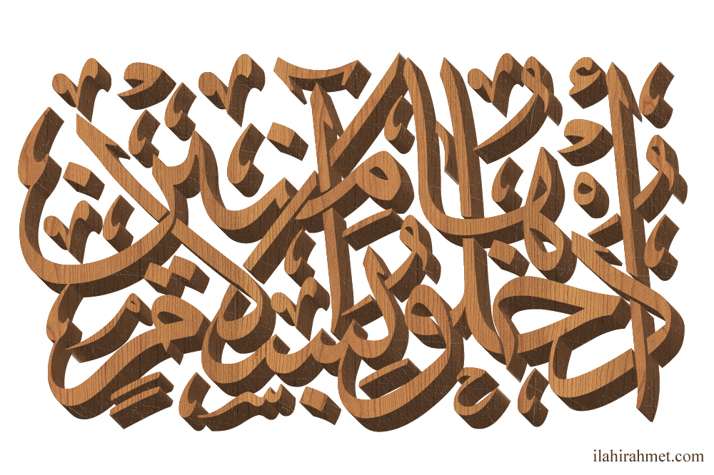 3D Ahşap Kabartma Arapça islami Yazılar