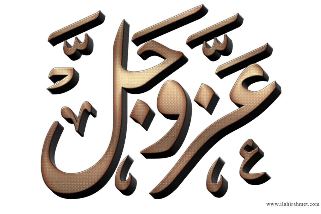3D Arapça İslami Png Yazılar