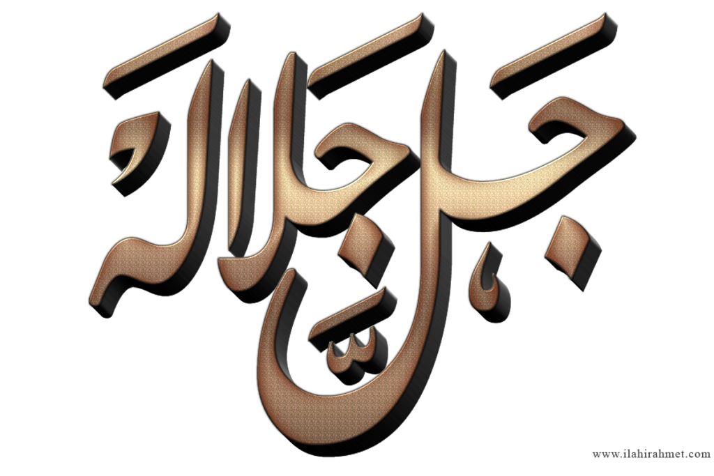 3D Arapça İslami Png Yazılar